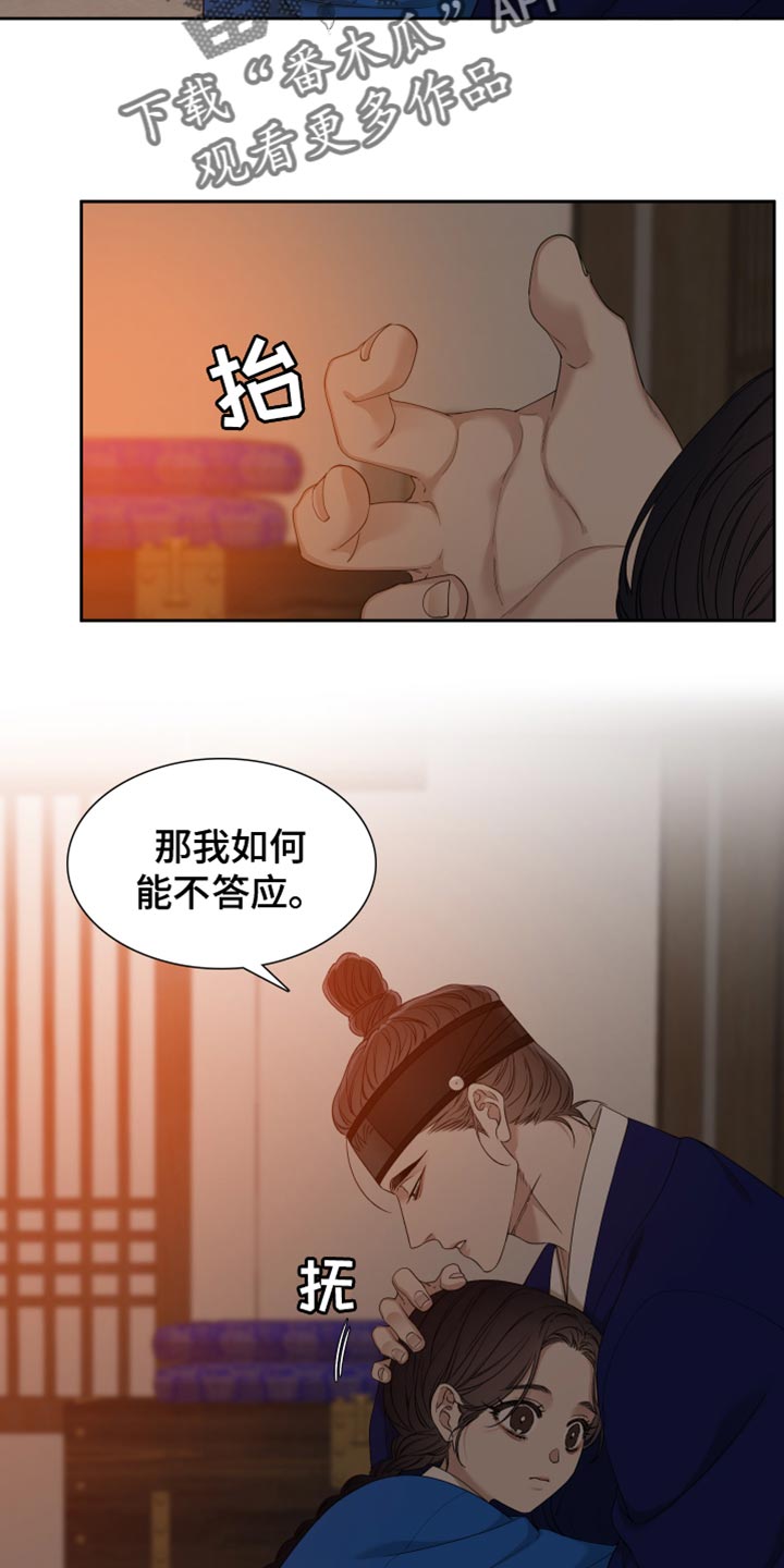 第136章：愿望17