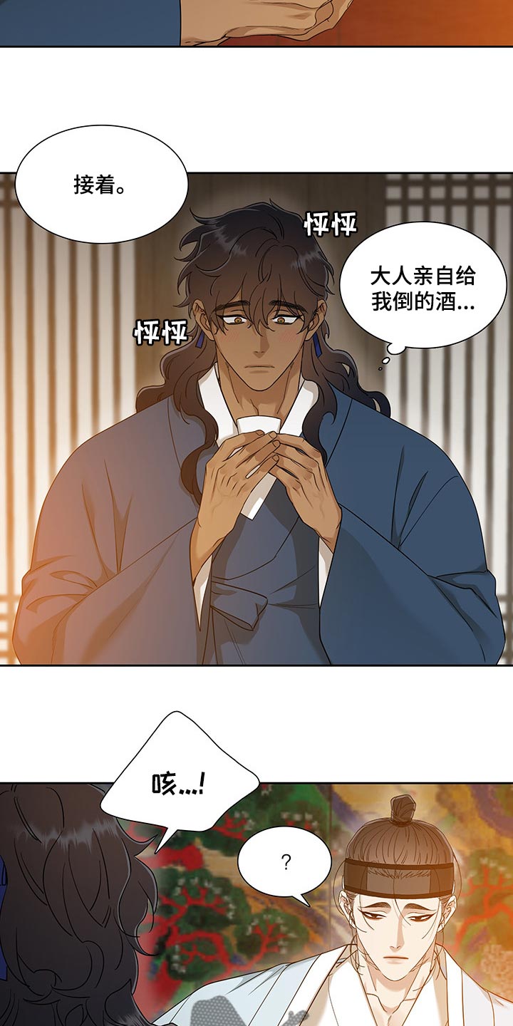 第76章：醉花13
