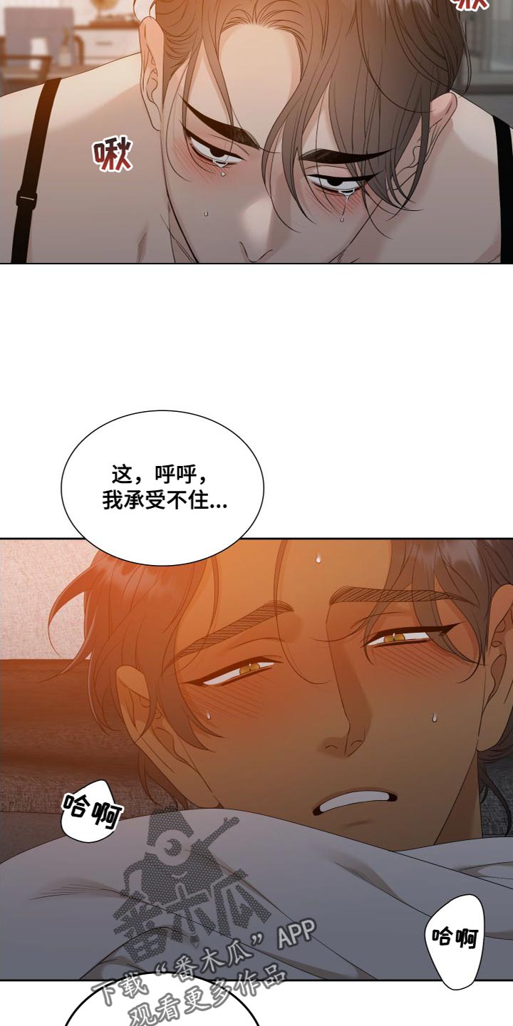 第154章：【番外】真是执着啊6