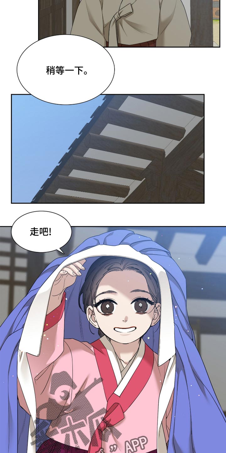 第123章：两个人的秘密12
