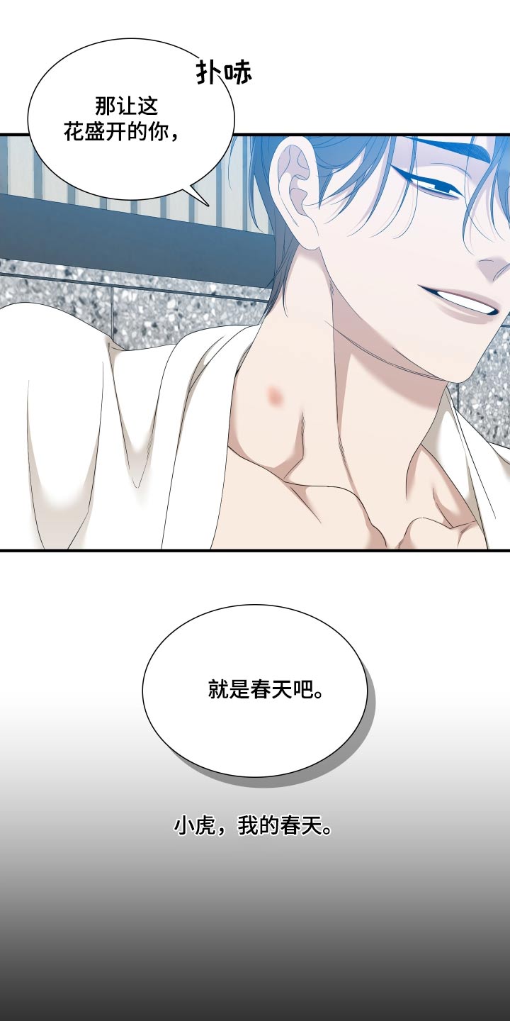 第160章：【番外】春天14