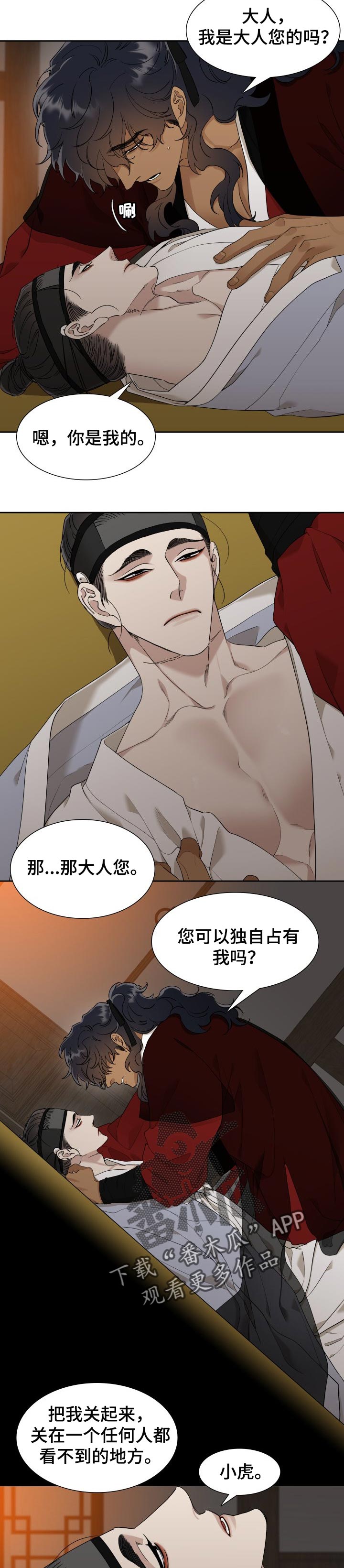 第43章：威胁4
