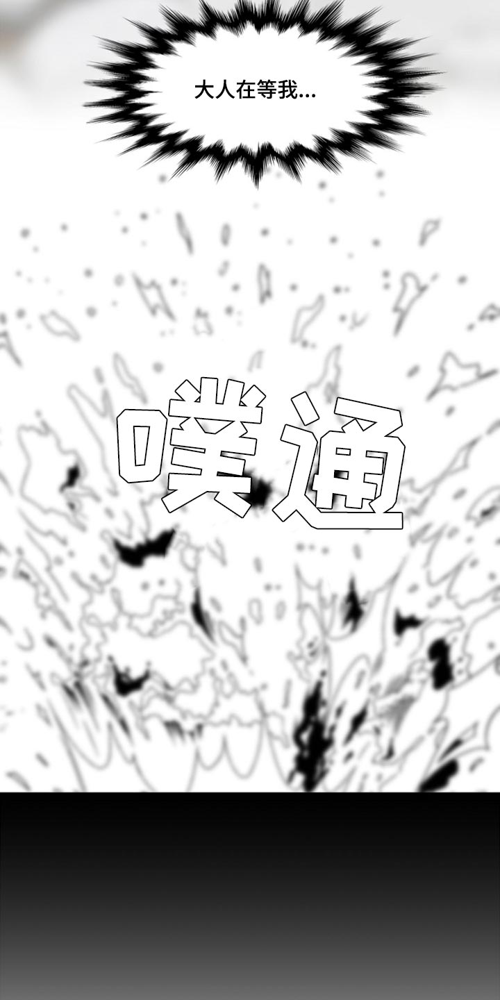 第122章：大人在等我9