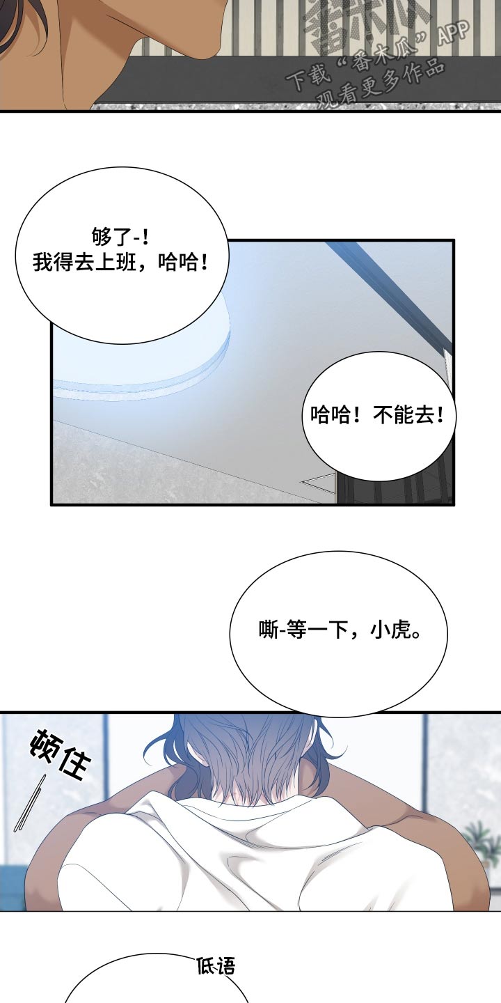 第160章：【番外】春天9