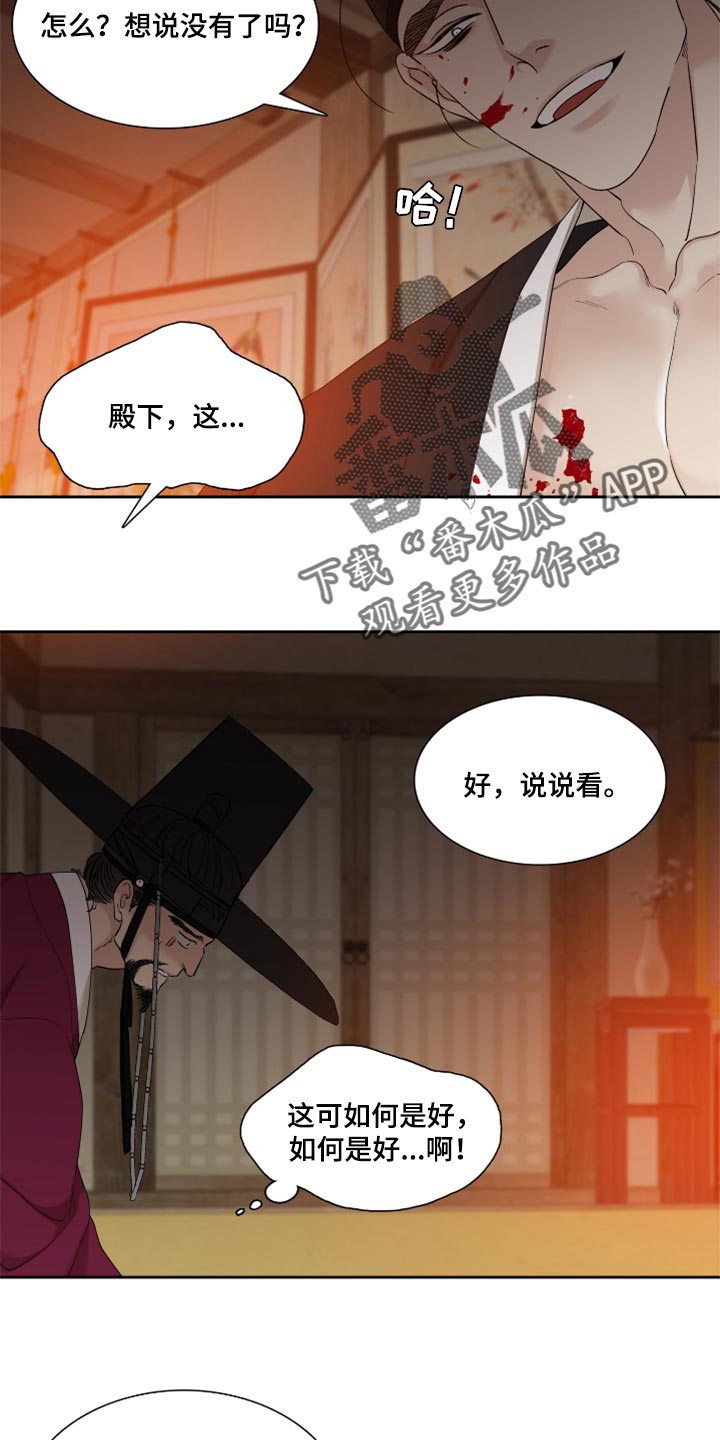 第106章：给我找出来10