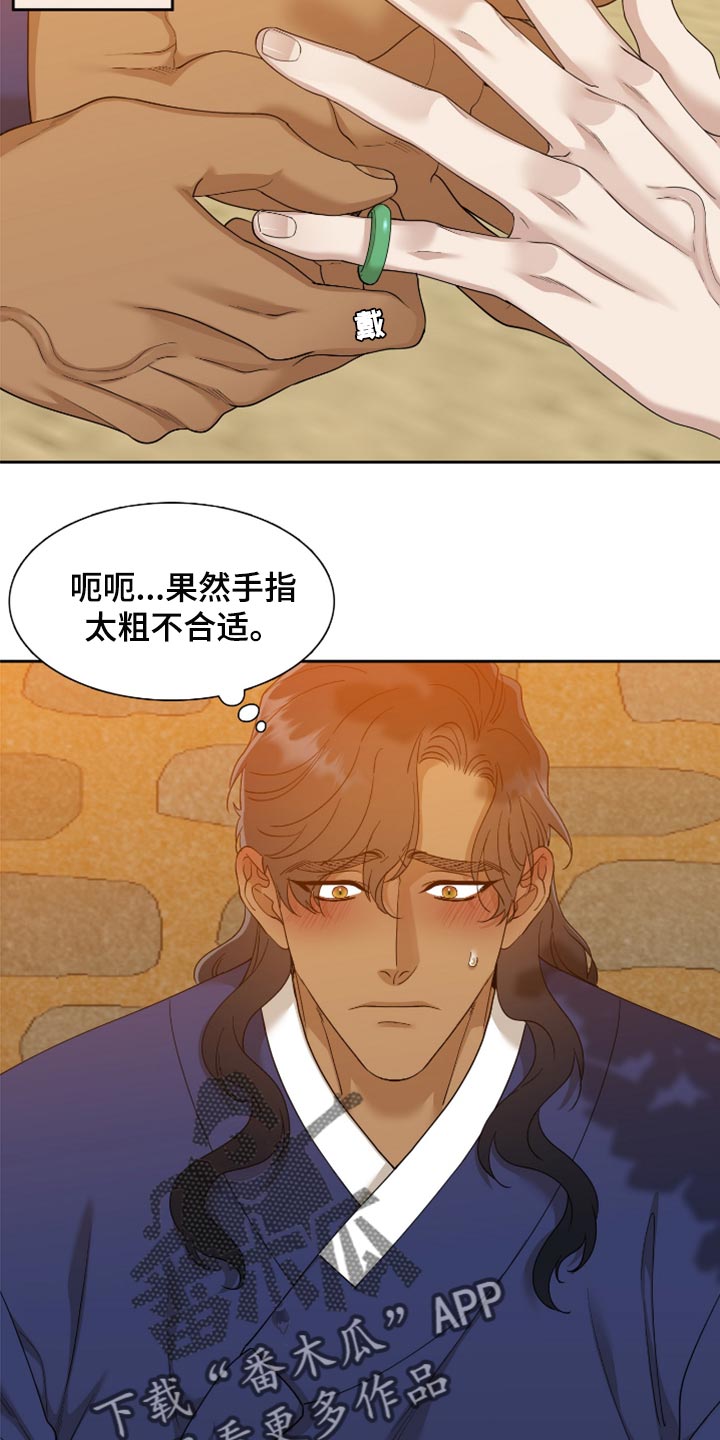 第134章：我就只有大人12