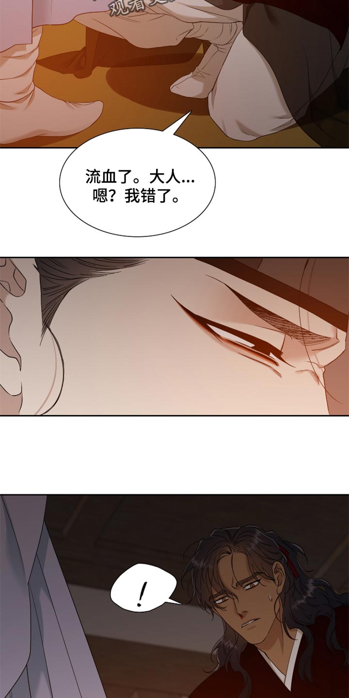 第110章：止不住的眼泪20