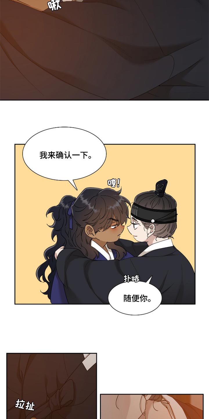 第98章：深刻的爱12