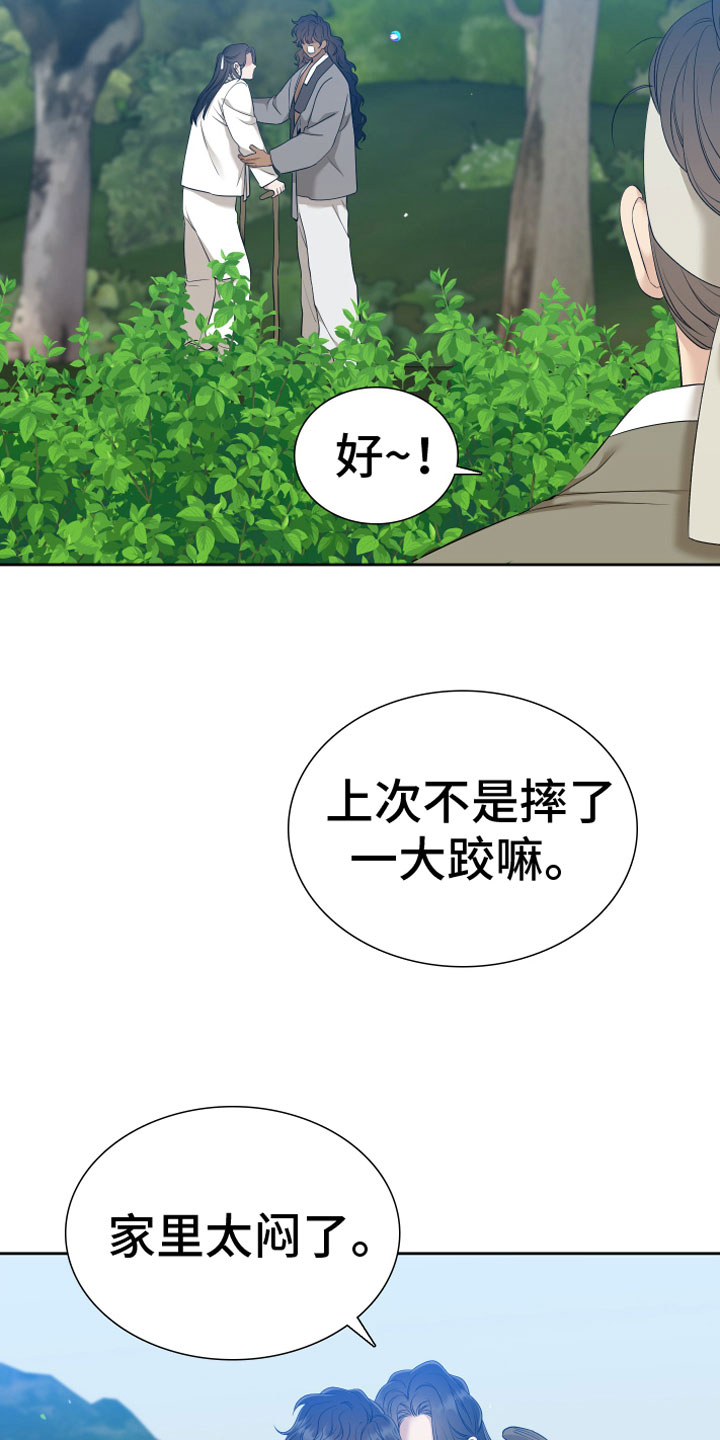 第147章：【番外】心潮澎湃9
