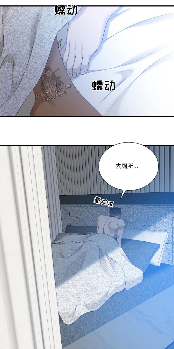 第159章：【番外】漂亮6