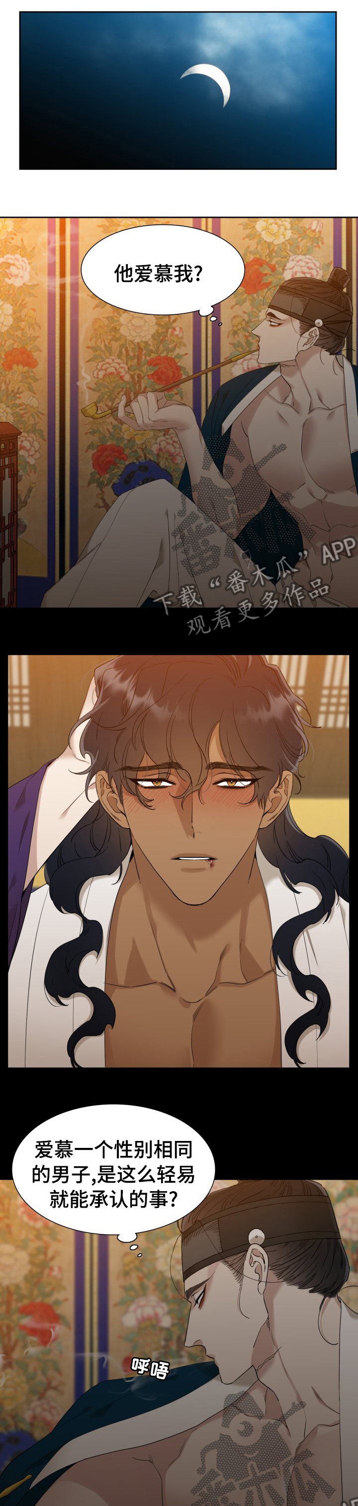 第27章：桃子0