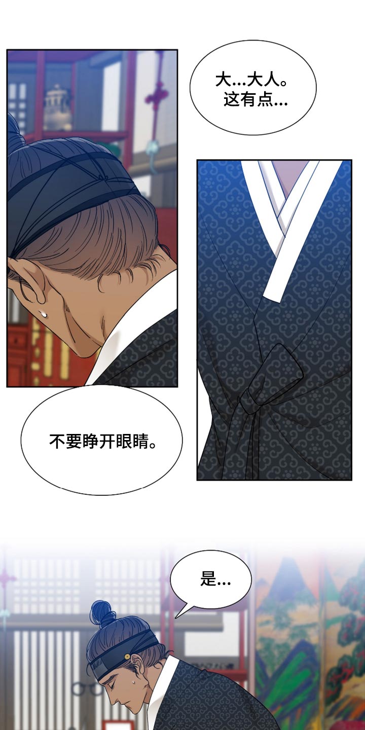 第130章：愉快地接受天罚19