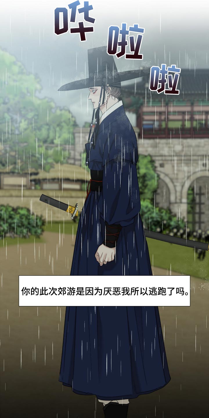 第127章：再次相遇17