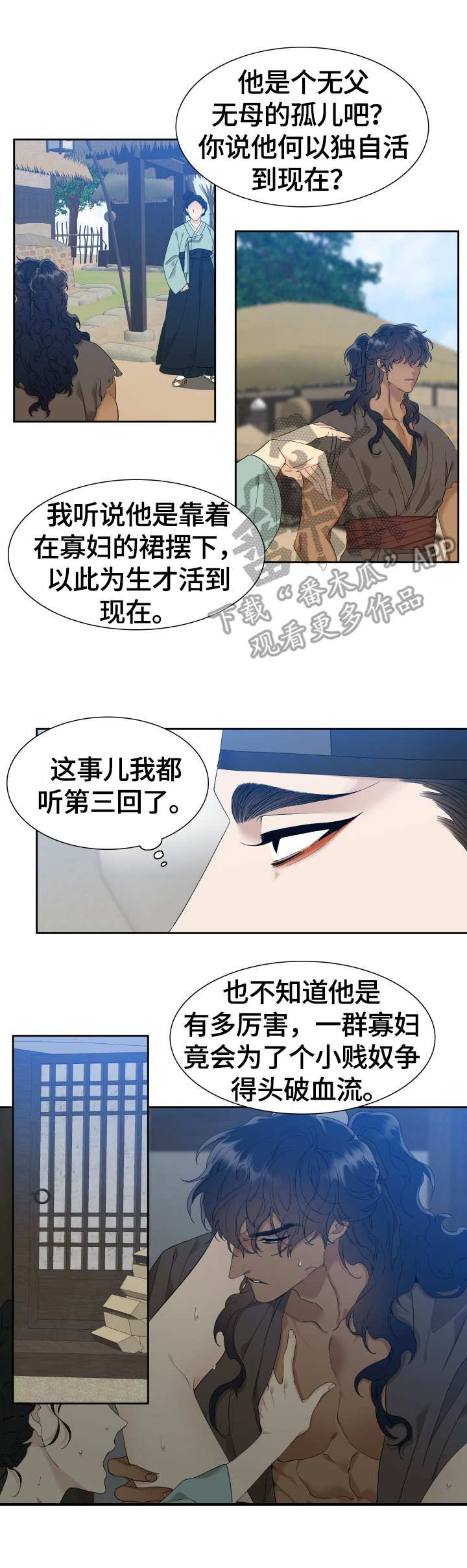 第10章：闲聊3