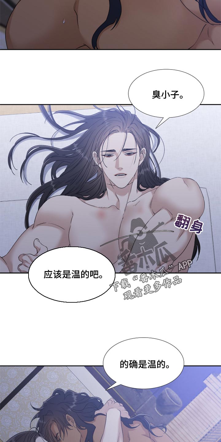 第101章：我只要大人5