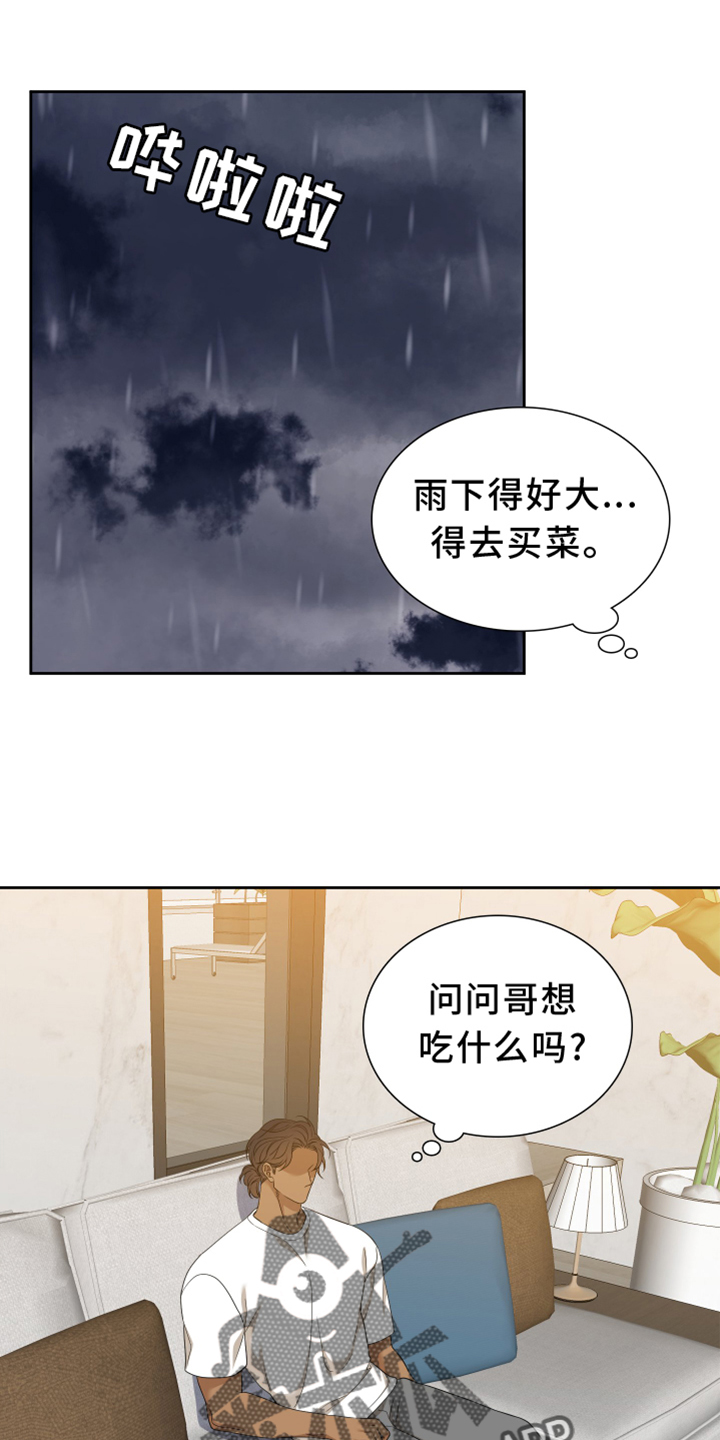 第152章：【番外】试验7