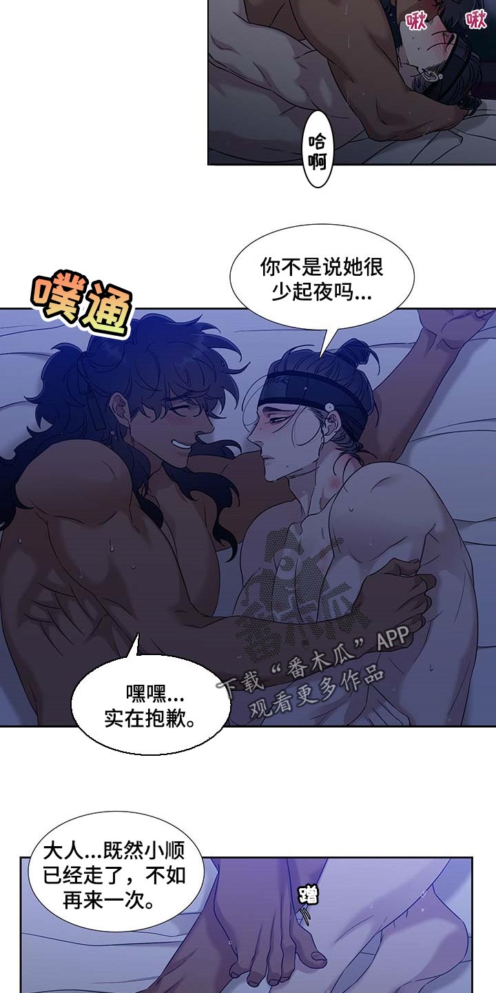 第70章：安心3