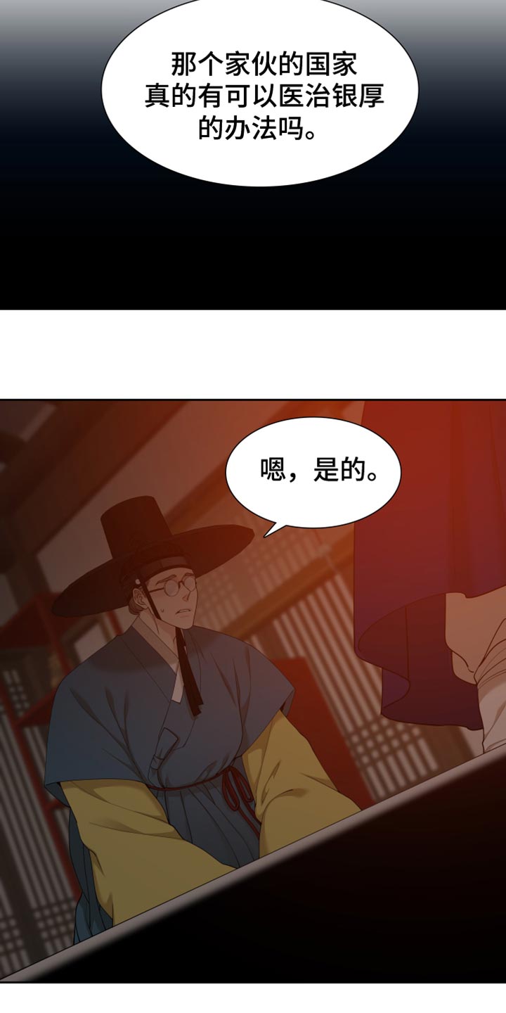 第135章：如履薄冰10