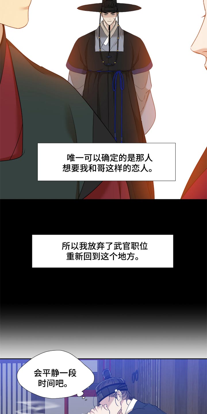 第102章：挡箭牌14