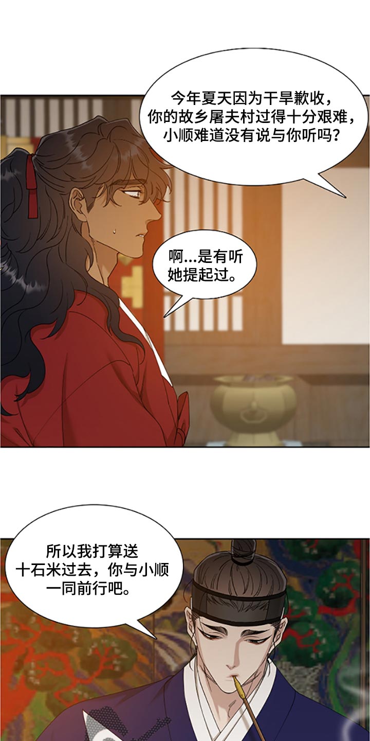 第91章：畏惧入眠10