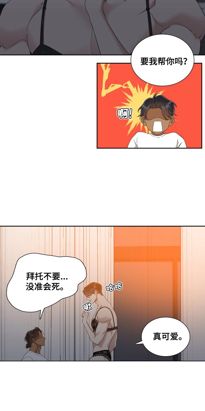 第154章：【番外】真是执着啊2