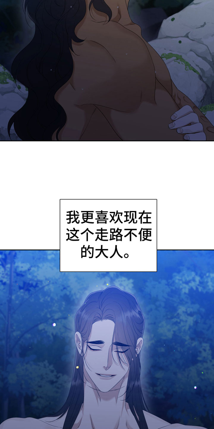 第147章：【番外】心潮澎湃23