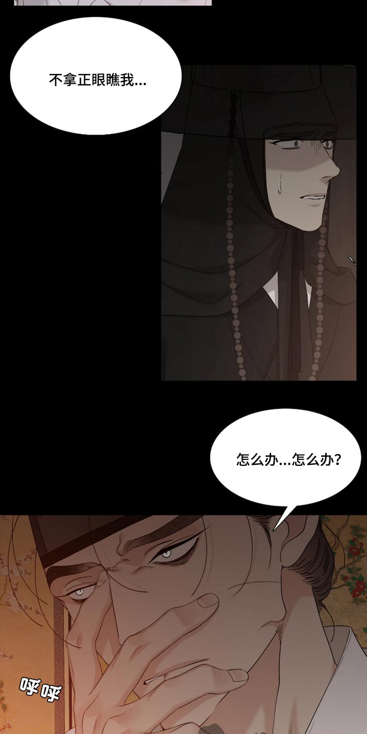 第112章：全都抗拒我9