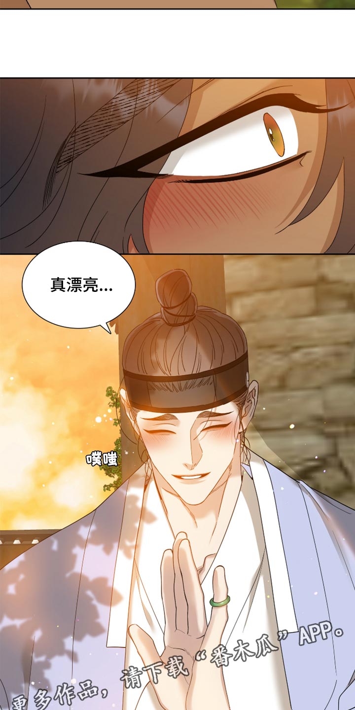 第134章：我就只有大人16