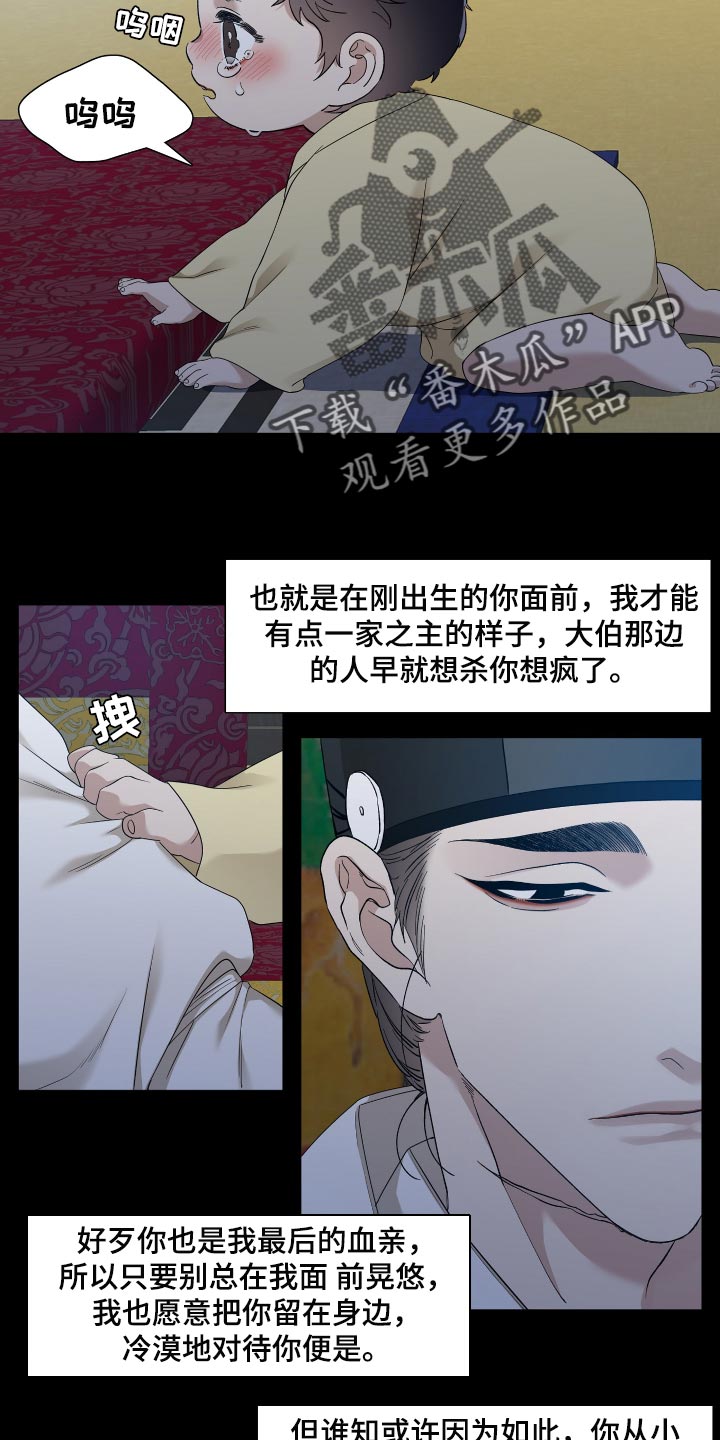 第79章：好好活着吧10