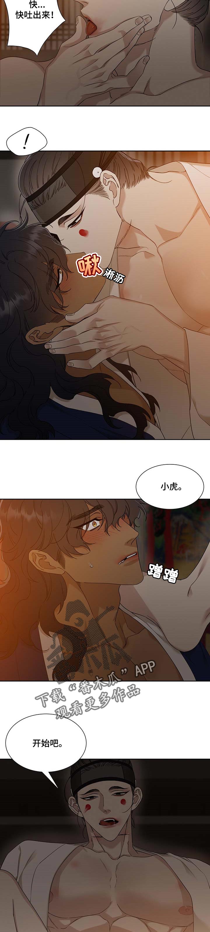 第60章：挑新娘子2
