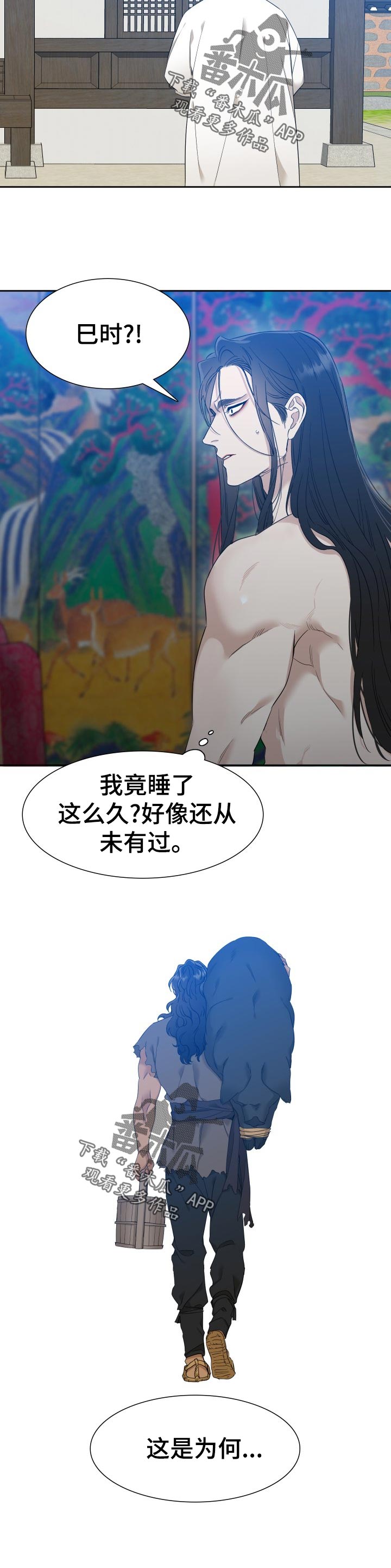 第16章：这是为何11
