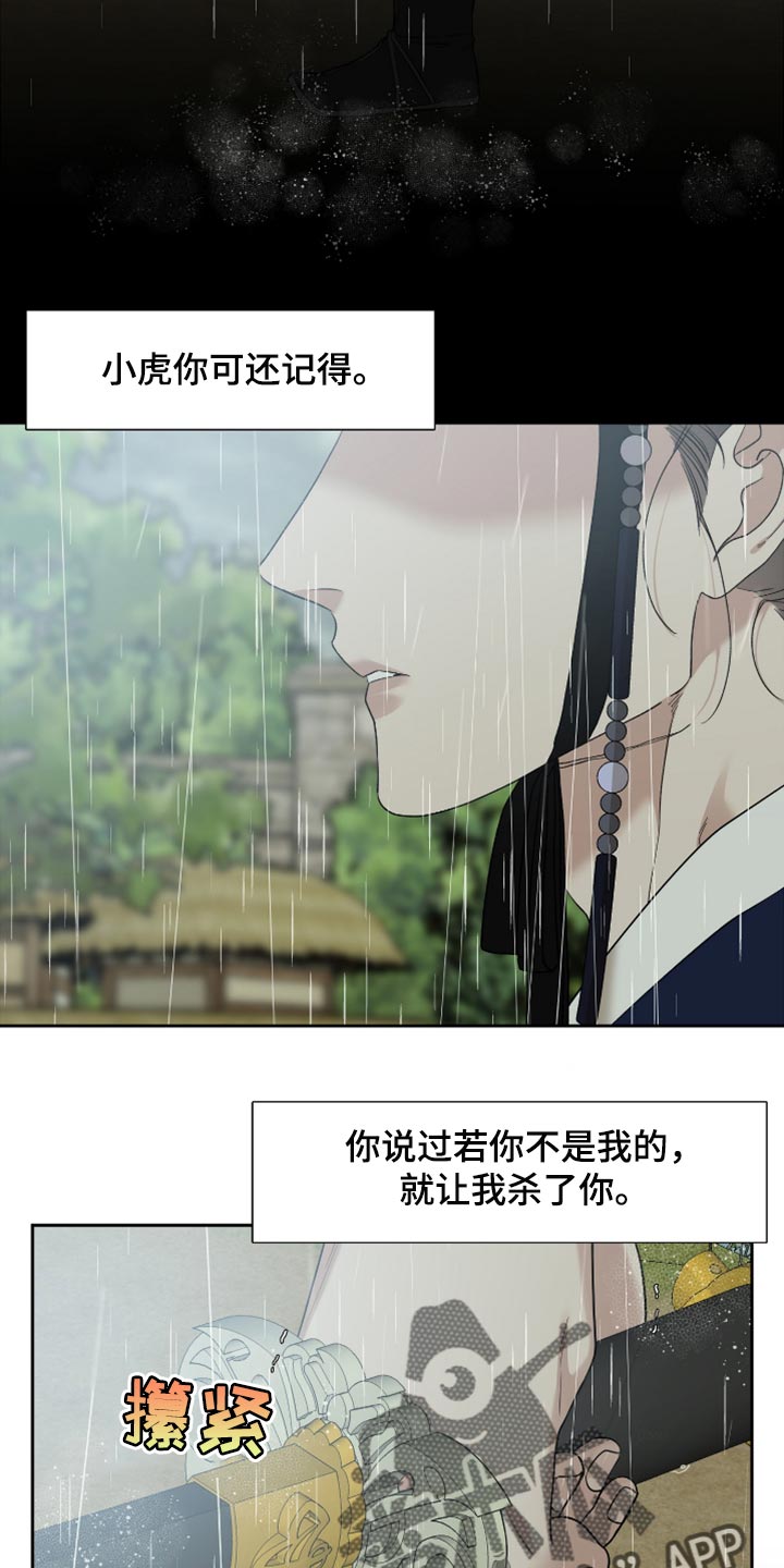 第127章：再次相遇18