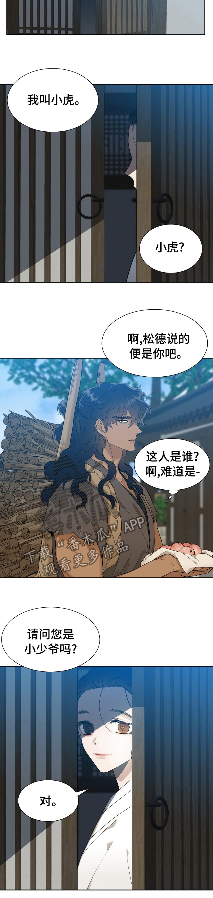 第27章：桃子4
