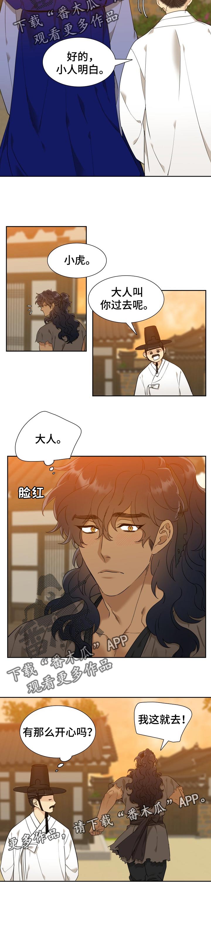 第39章：享福8