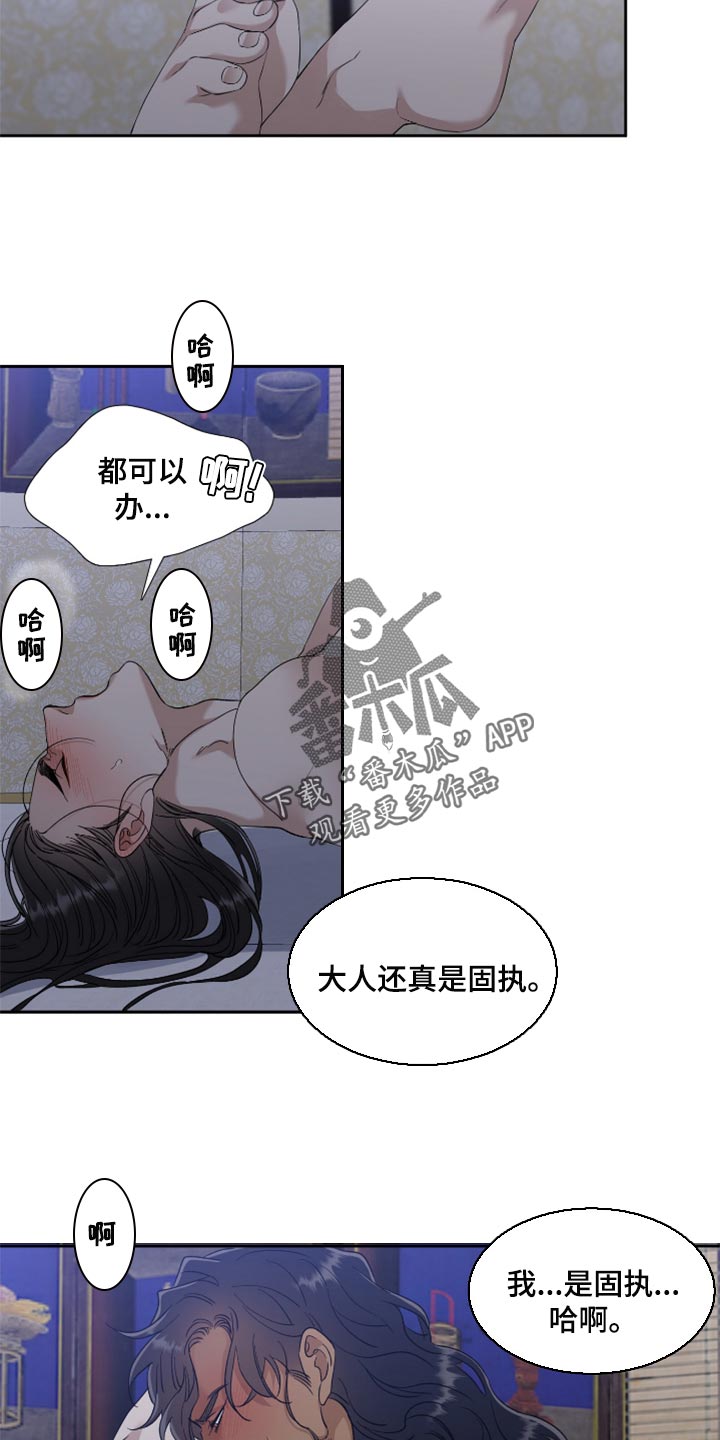 第101章：我只要大人10