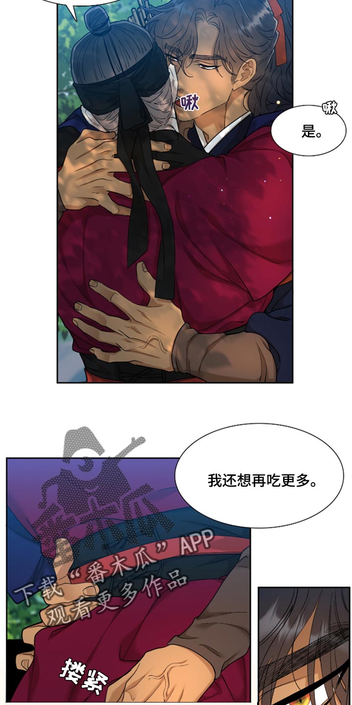 第88章：再也无法劝阻你13