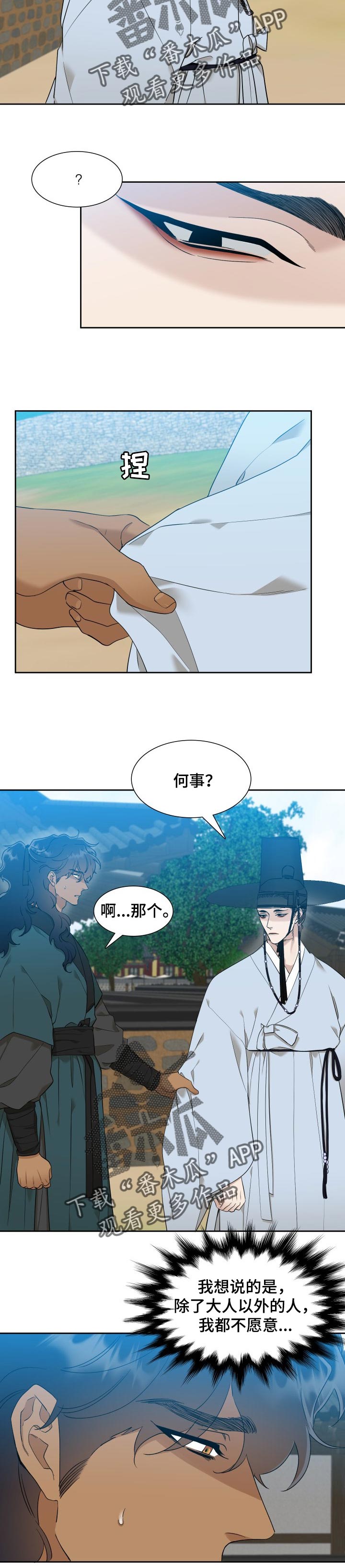 第41章：刺耳的声音9