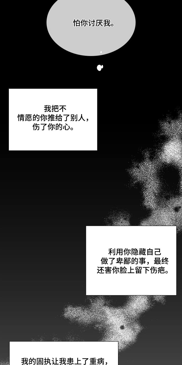 第162章：【番外】不讨厌3