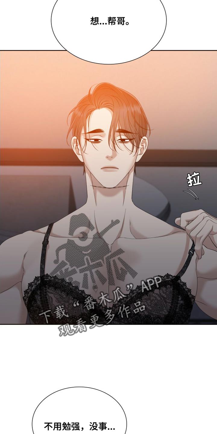 第154章：【番外】真是执着啊10
