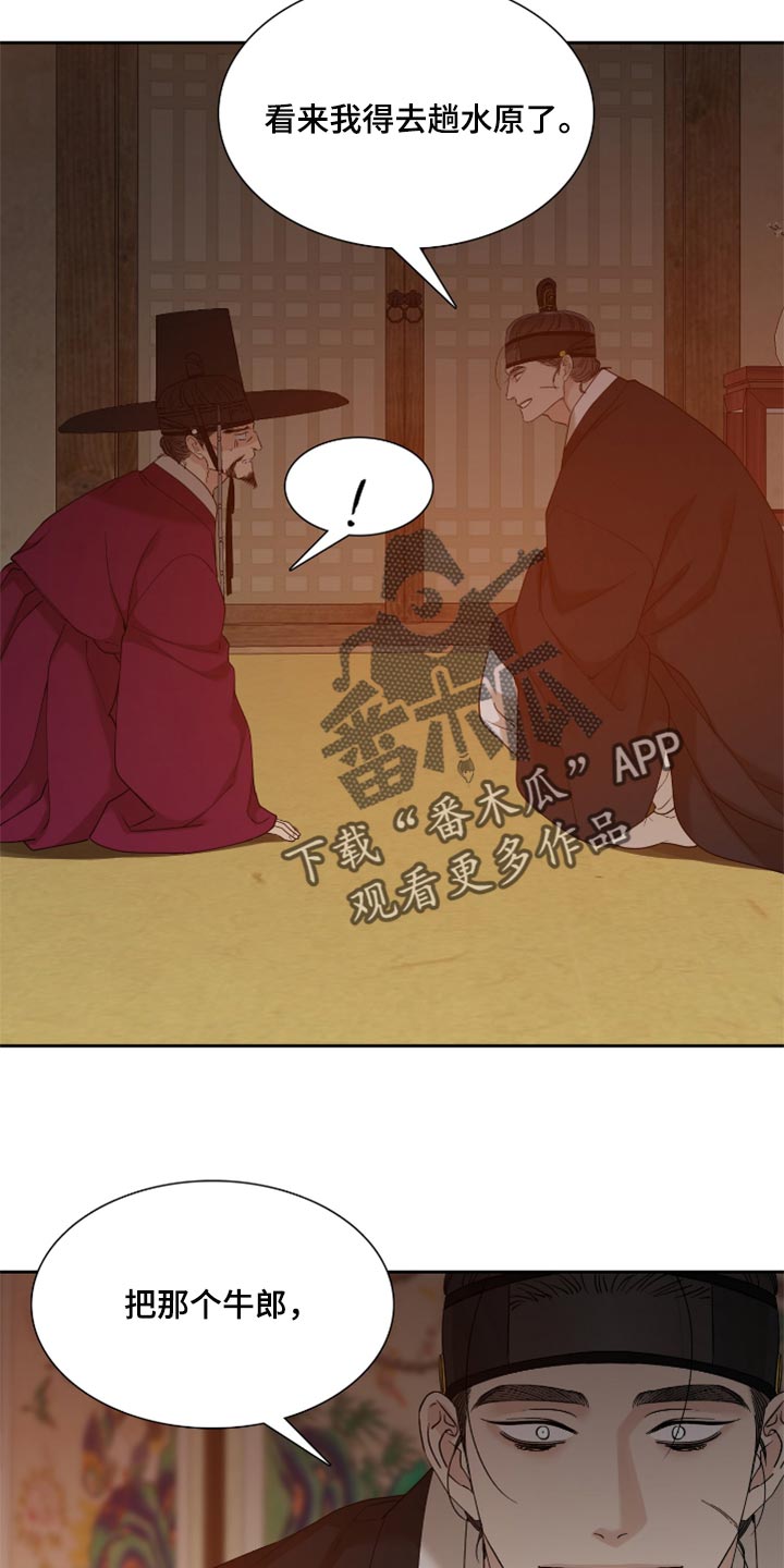第106章：给我找出来15