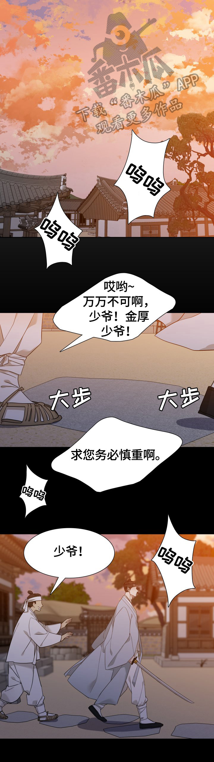 第2章：血债血偿6