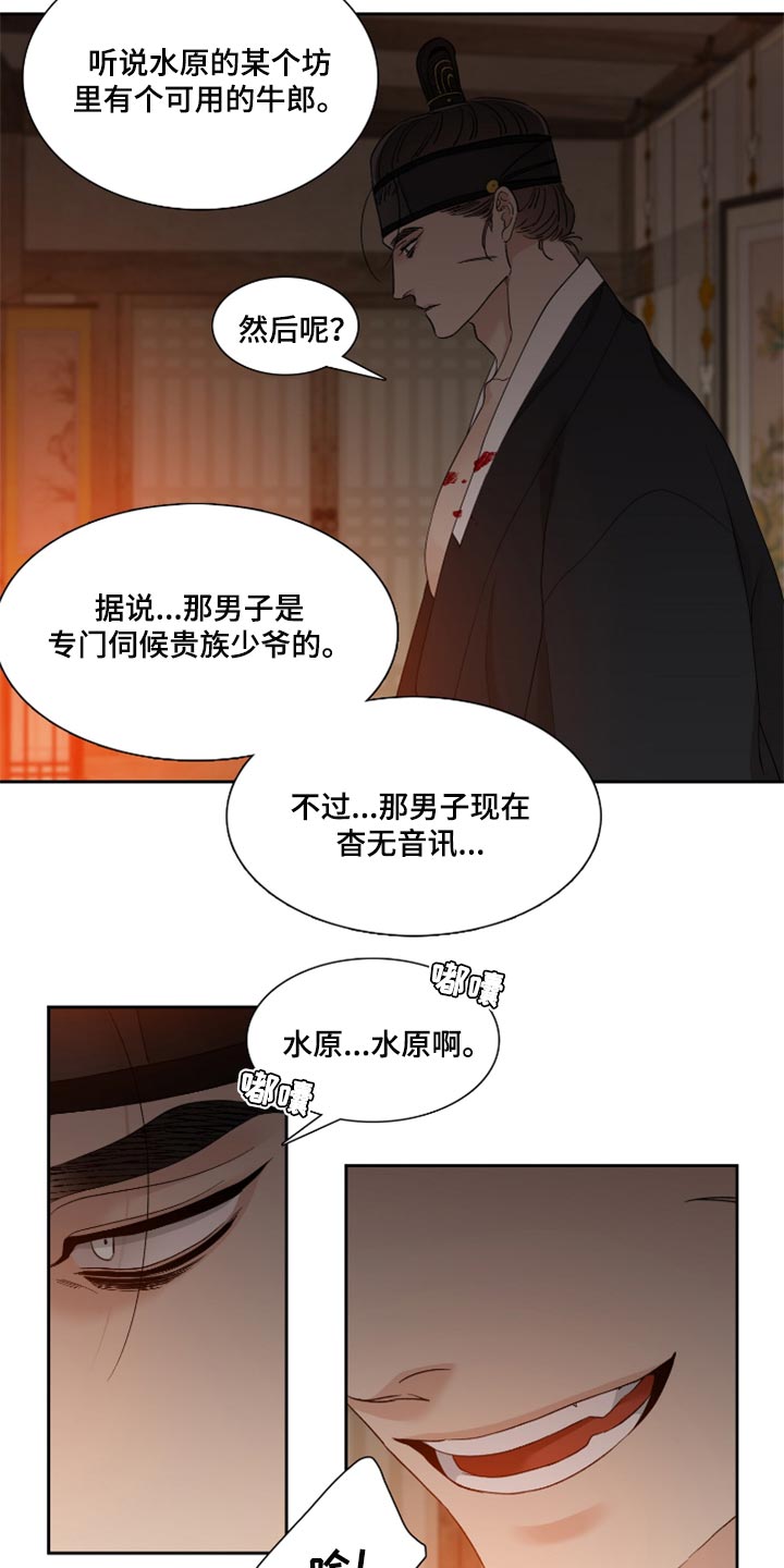 第106章：给我找出来11