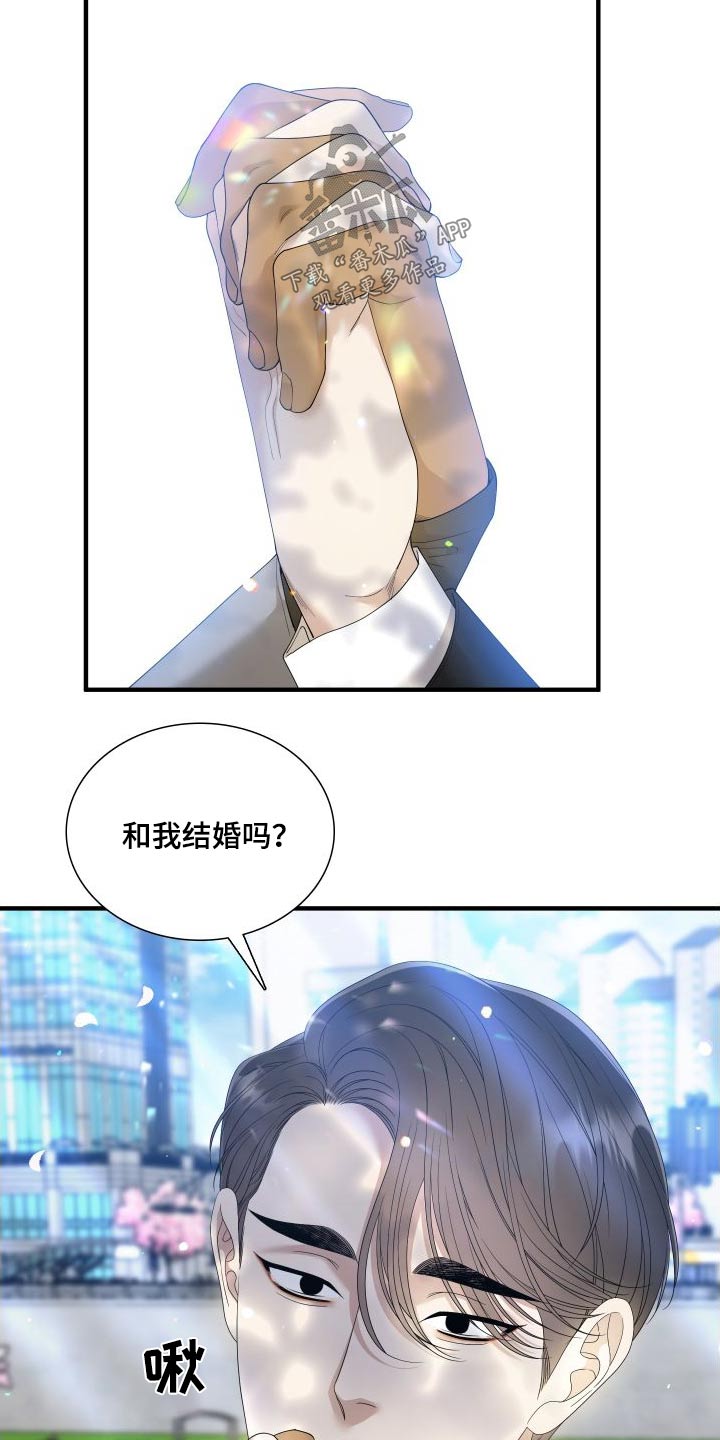 第163章：【番外】不用隐藏22