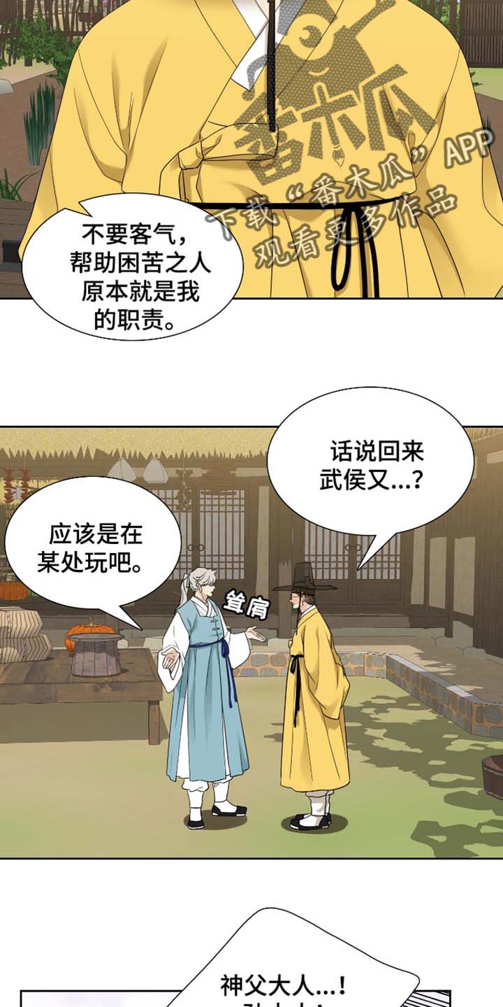 第81章：躲起来17