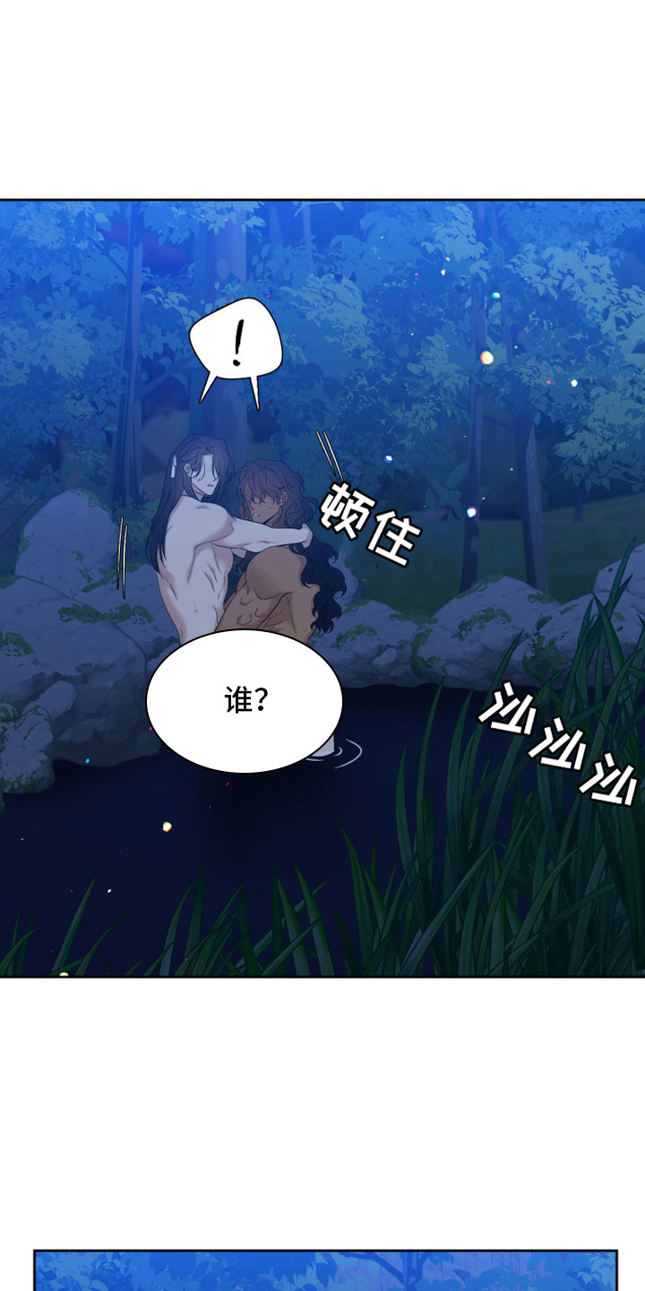 第148章：【番外】月亮真美16