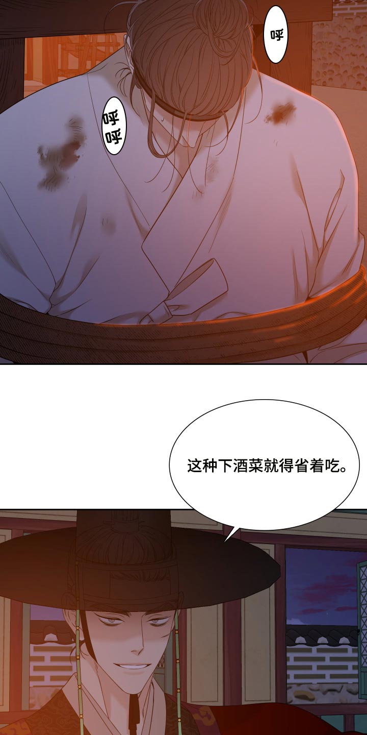 第141章：求情11