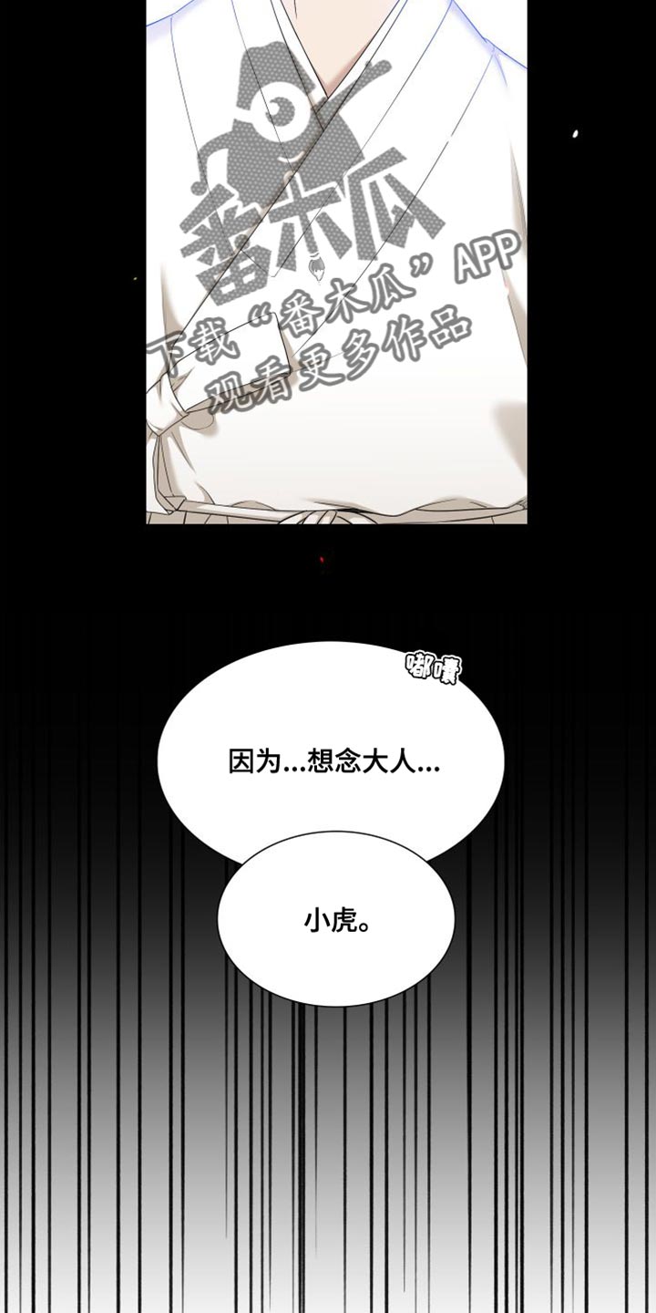 第150章：【番外】伤心的梦23