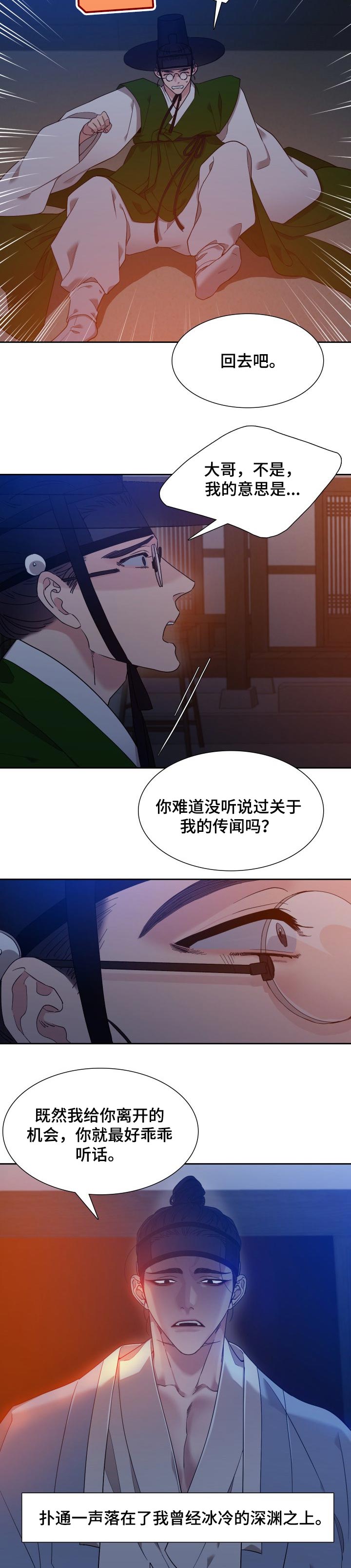 第42章：我的春天6
