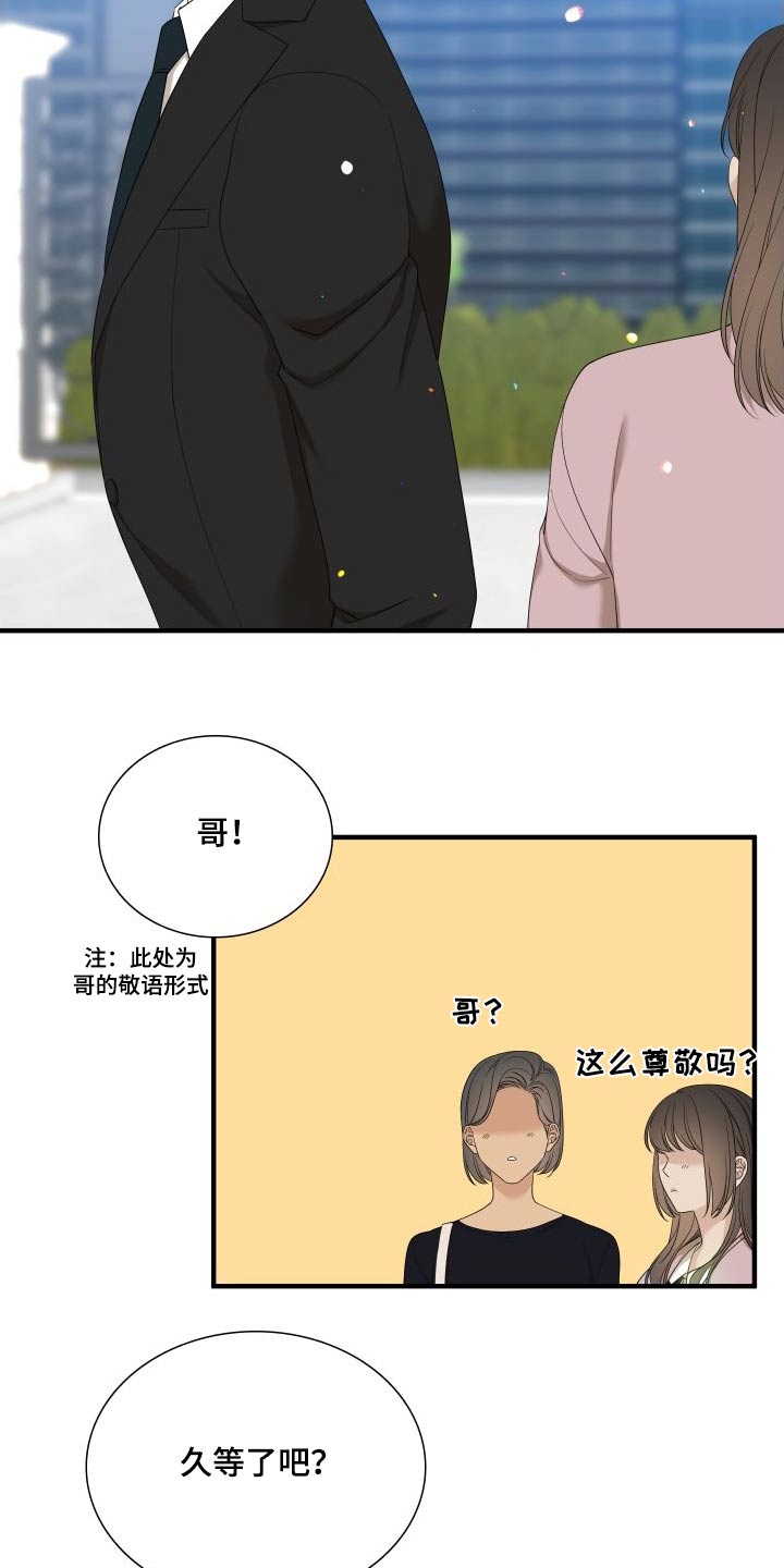 第163章：【番外】不用隐藏9