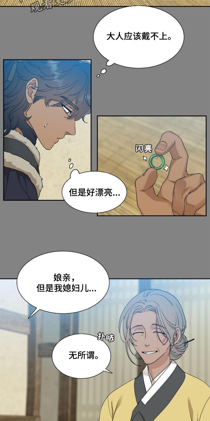第121章：戒指7